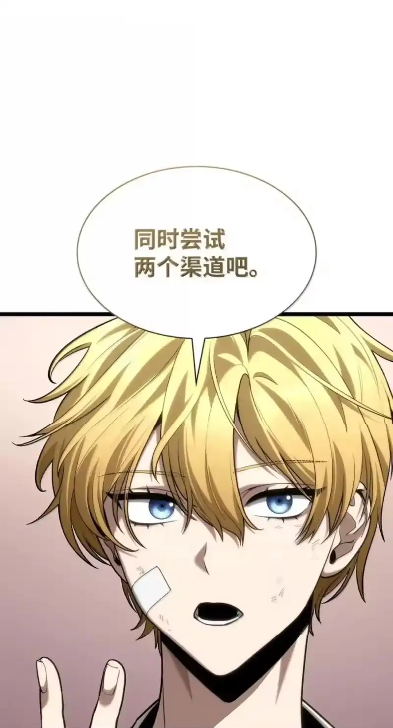 无限魔法师_h 142 图式与构筑 第20页