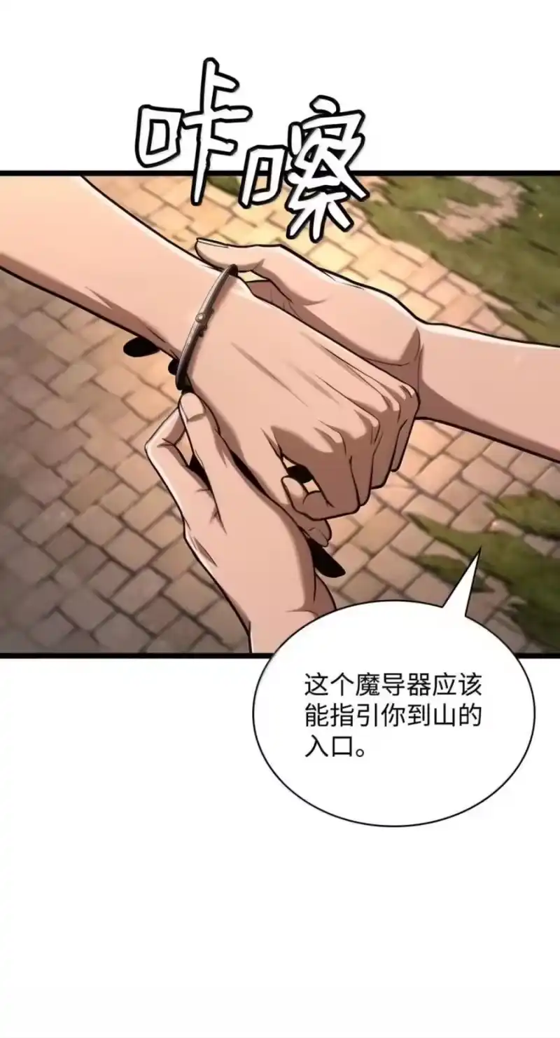 无限魔法师_h 142 图式与构筑 第23页