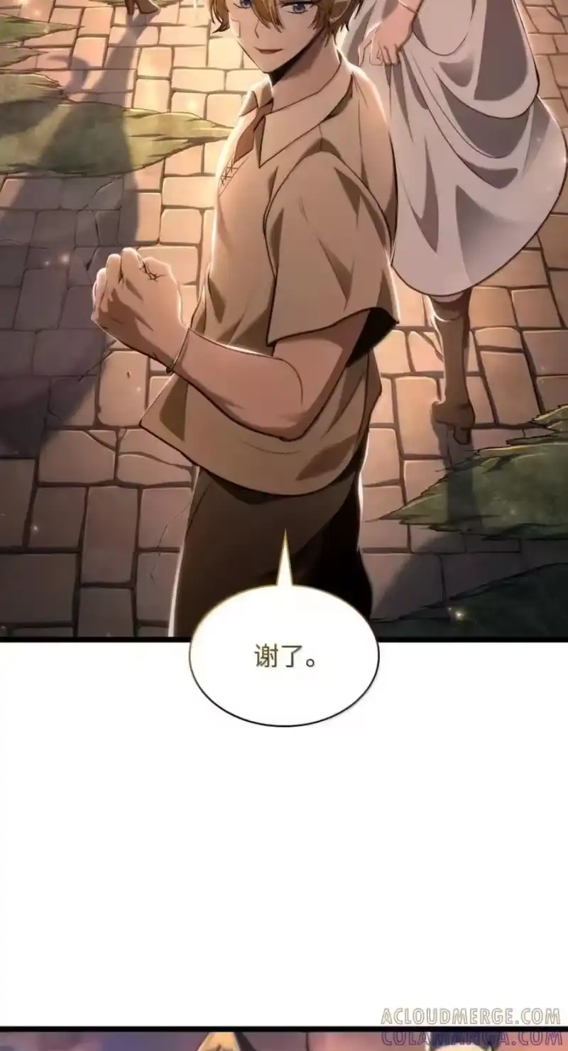 无限魔法师_h 142 图式与构筑 第25页