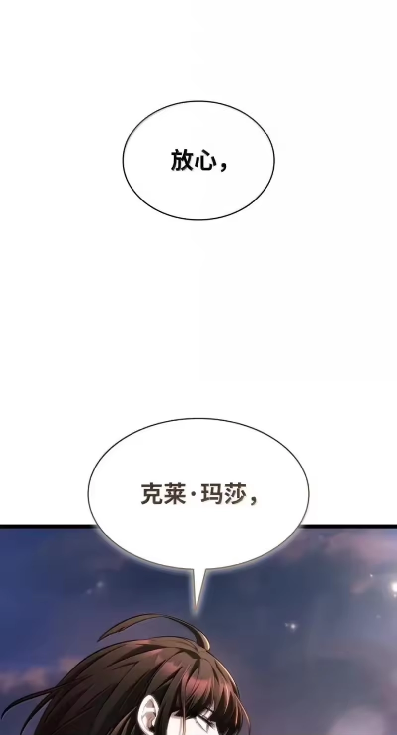 无限魔法师_h 142 图式与构筑 第31页