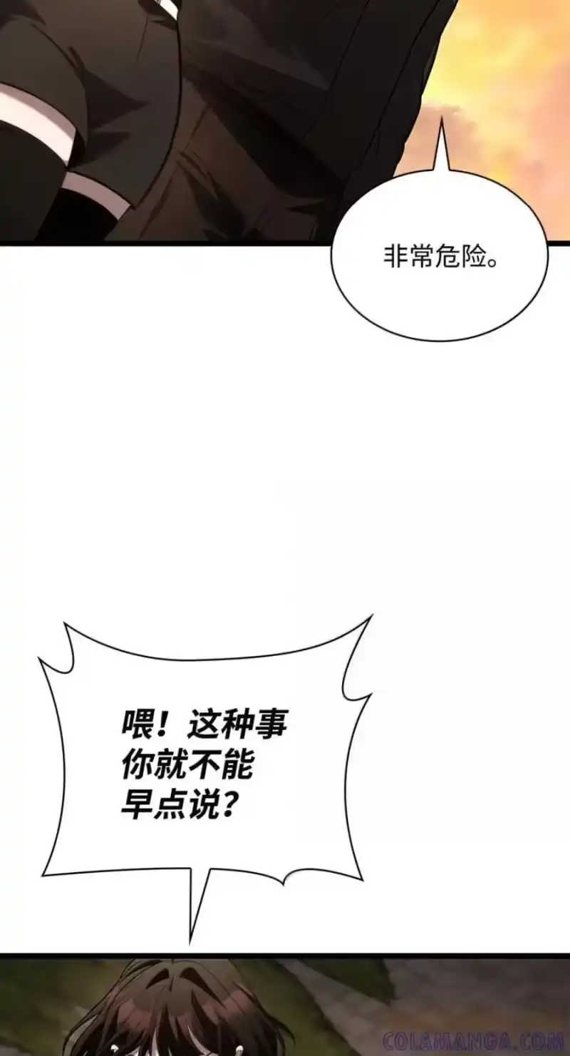 无限魔法师_h 142 图式与构筑 第37页