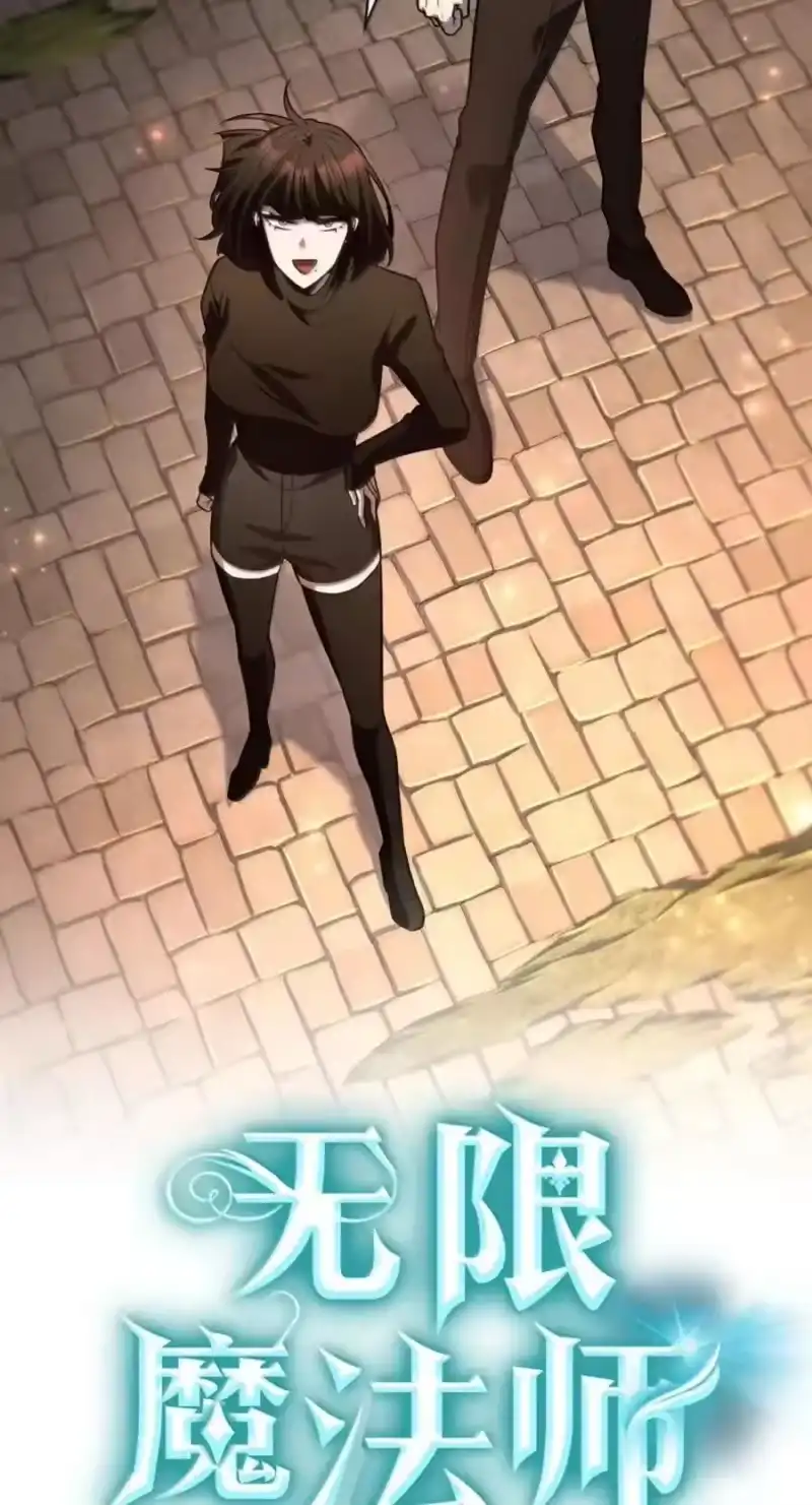 无限魔法师_h 142 图式与构筑 第42页
