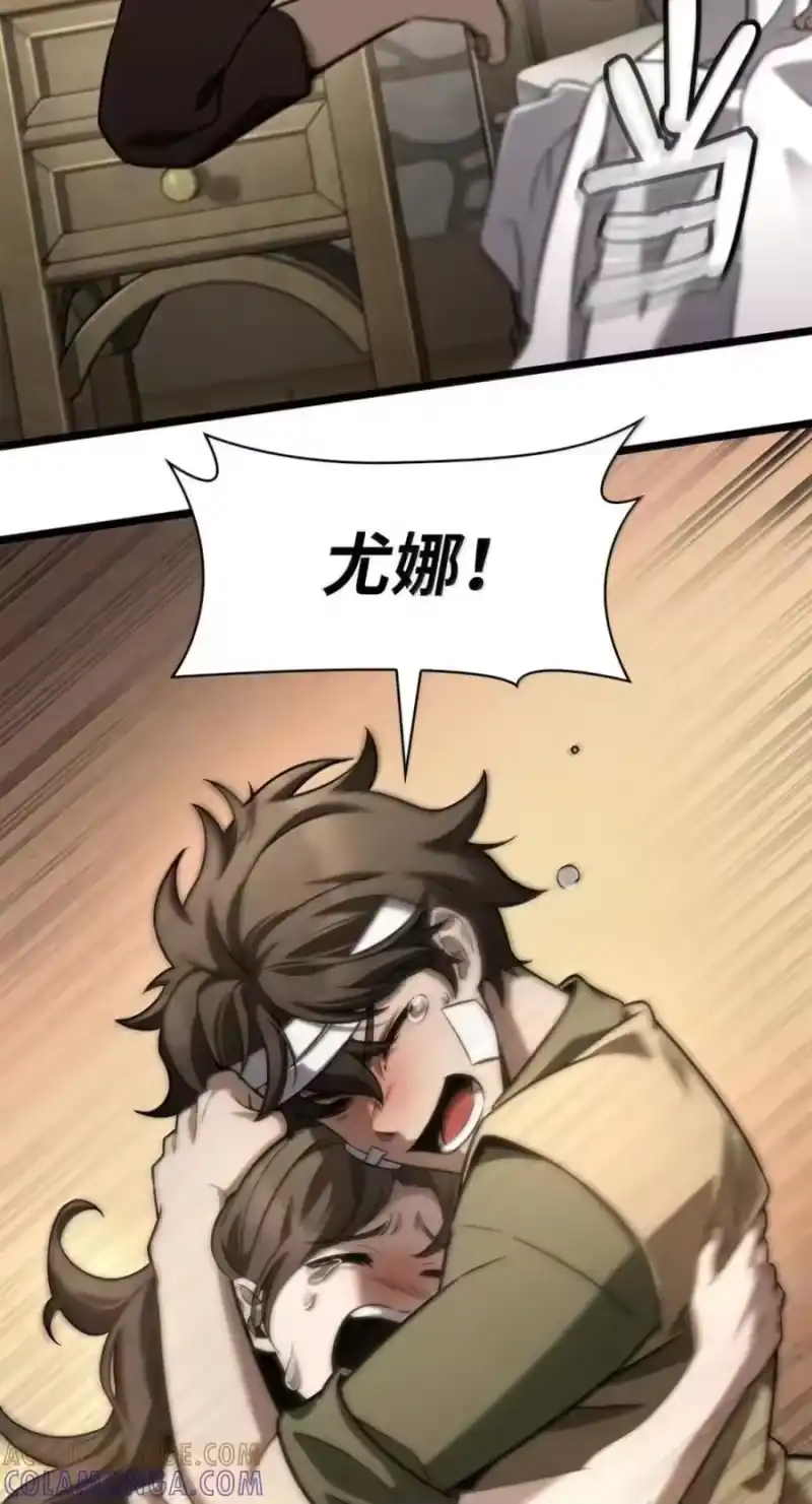 无限魔法师_h 142 图式与构筑 第49页