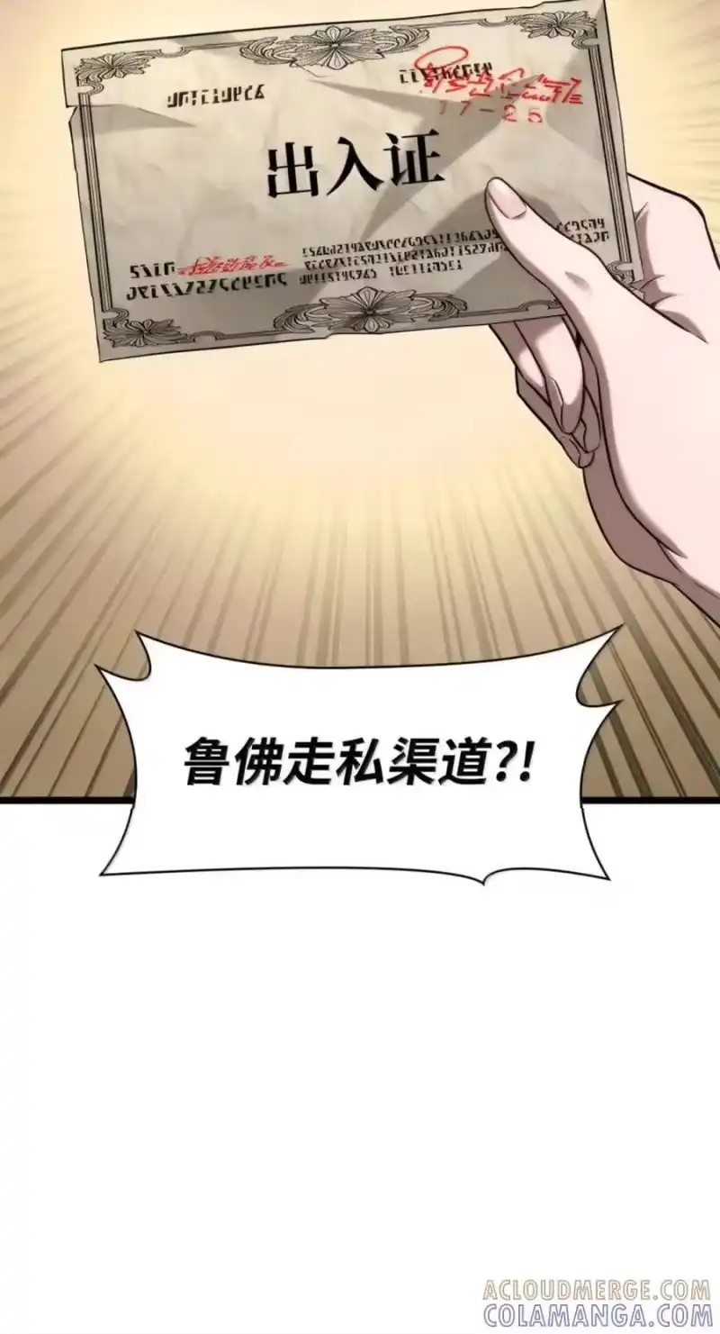 无限魔法师_h 142 图式与构筑 第5页