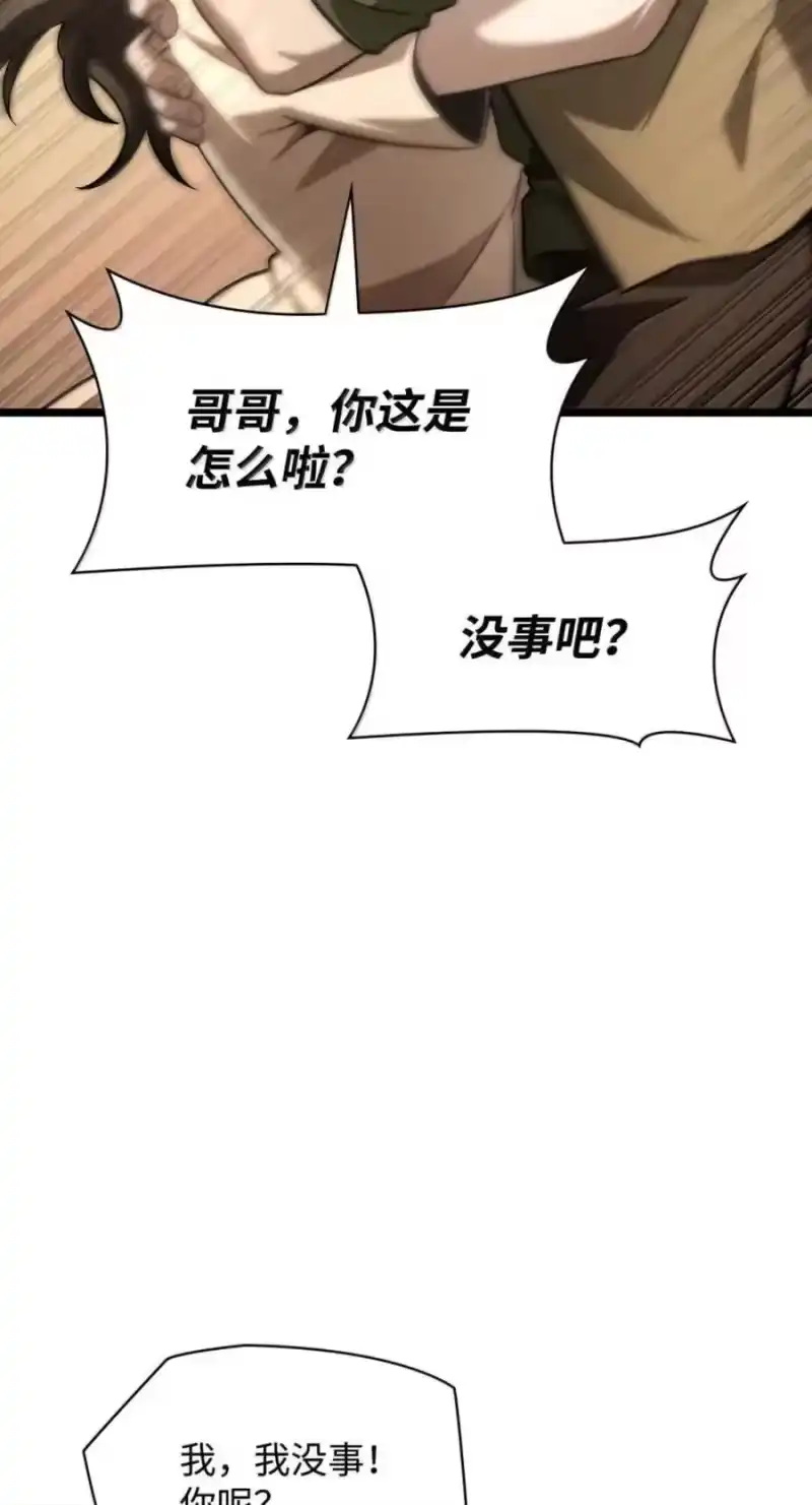 无限魔法师_h 142 图式与构筑 第50页