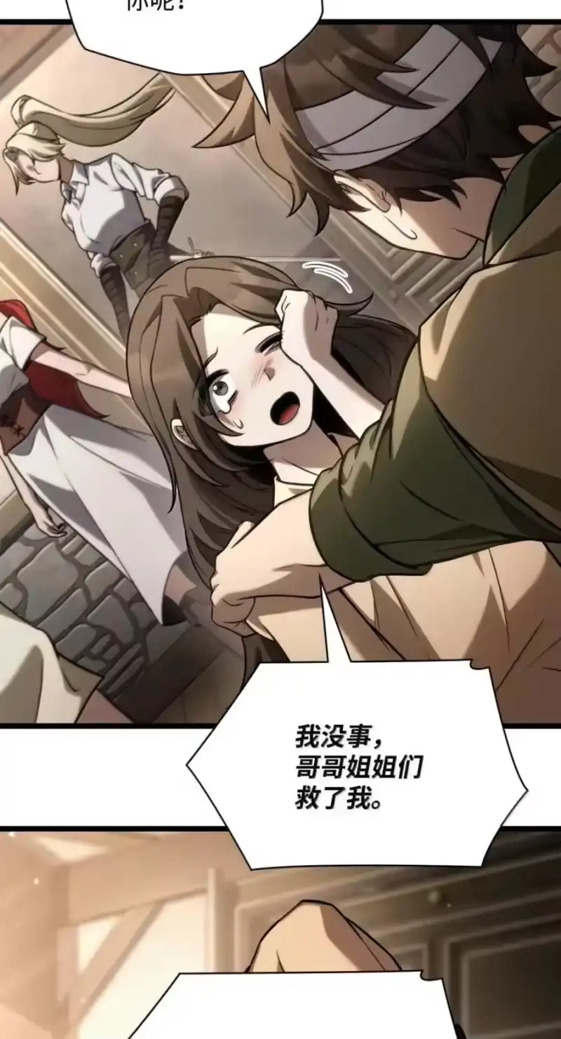 无限魔法师_h 142 图式与构筑 第51页