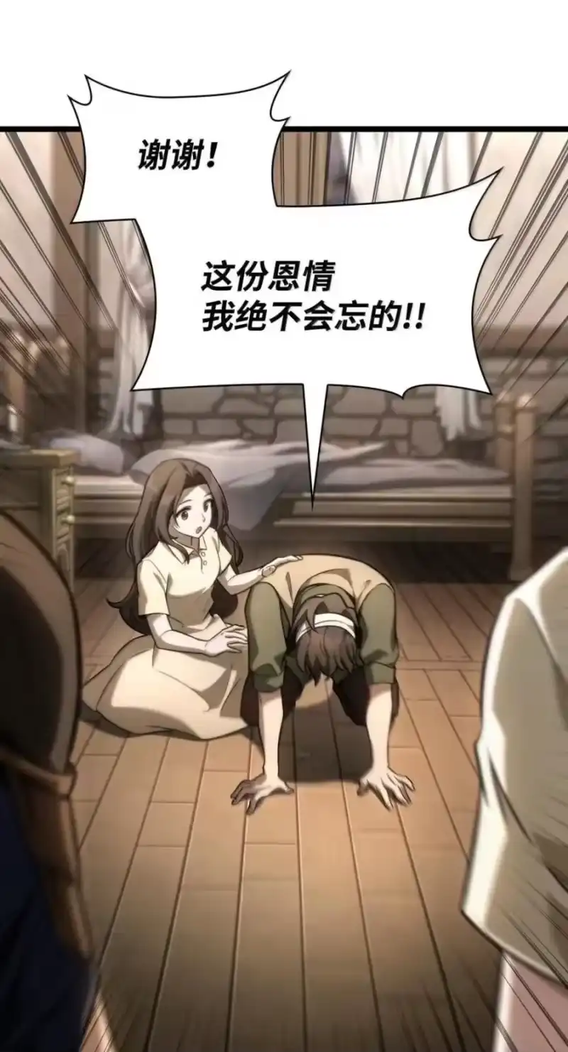 无限魔法师_h 142 图式与构筑 第55页