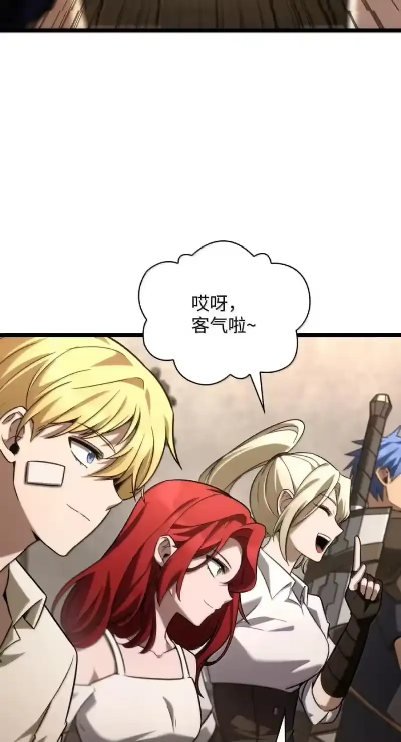 无限魔法师_h 142 图式与构筑 第56页