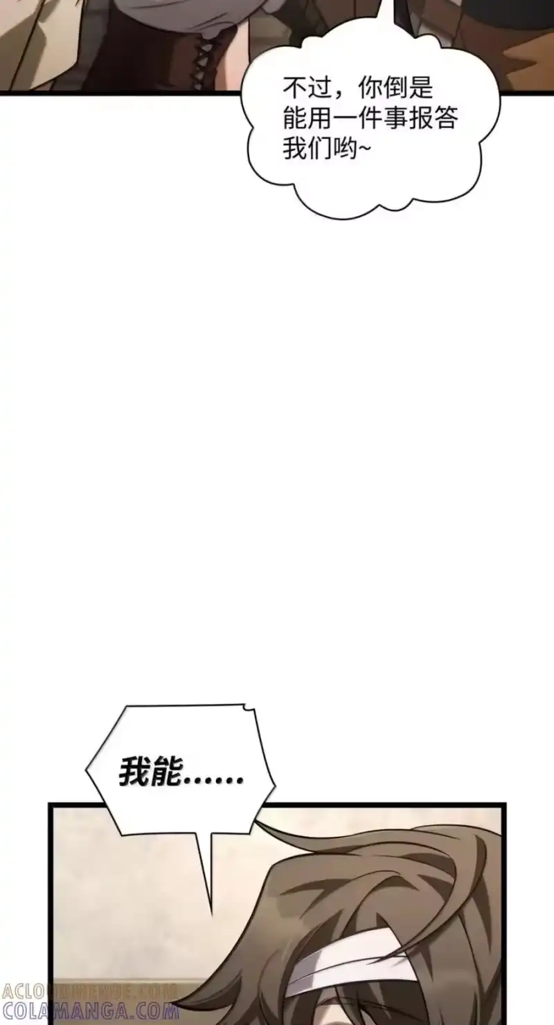 无限魔法师_h 142 图式与构筑 第57页
