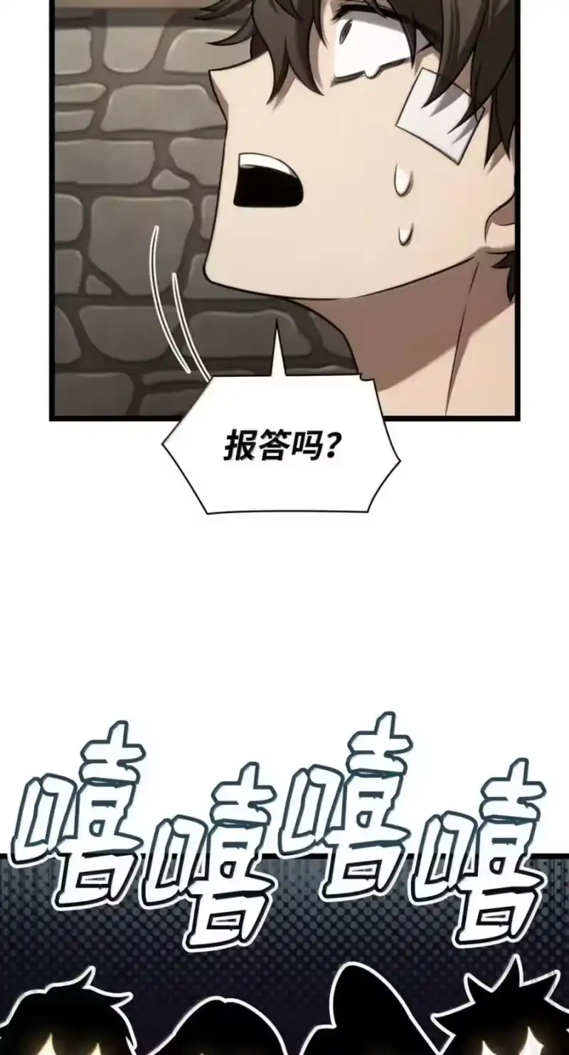无限魔法师_h 142 图式与构筑 第58页