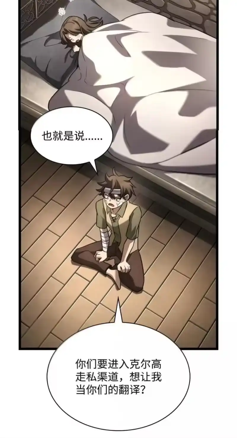 无限魔法师_h 142 图式与构筑 第62页