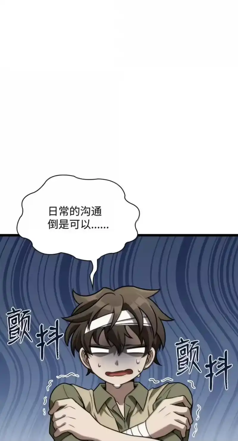 无限魔法师_h 142 图式与构筑 第63页