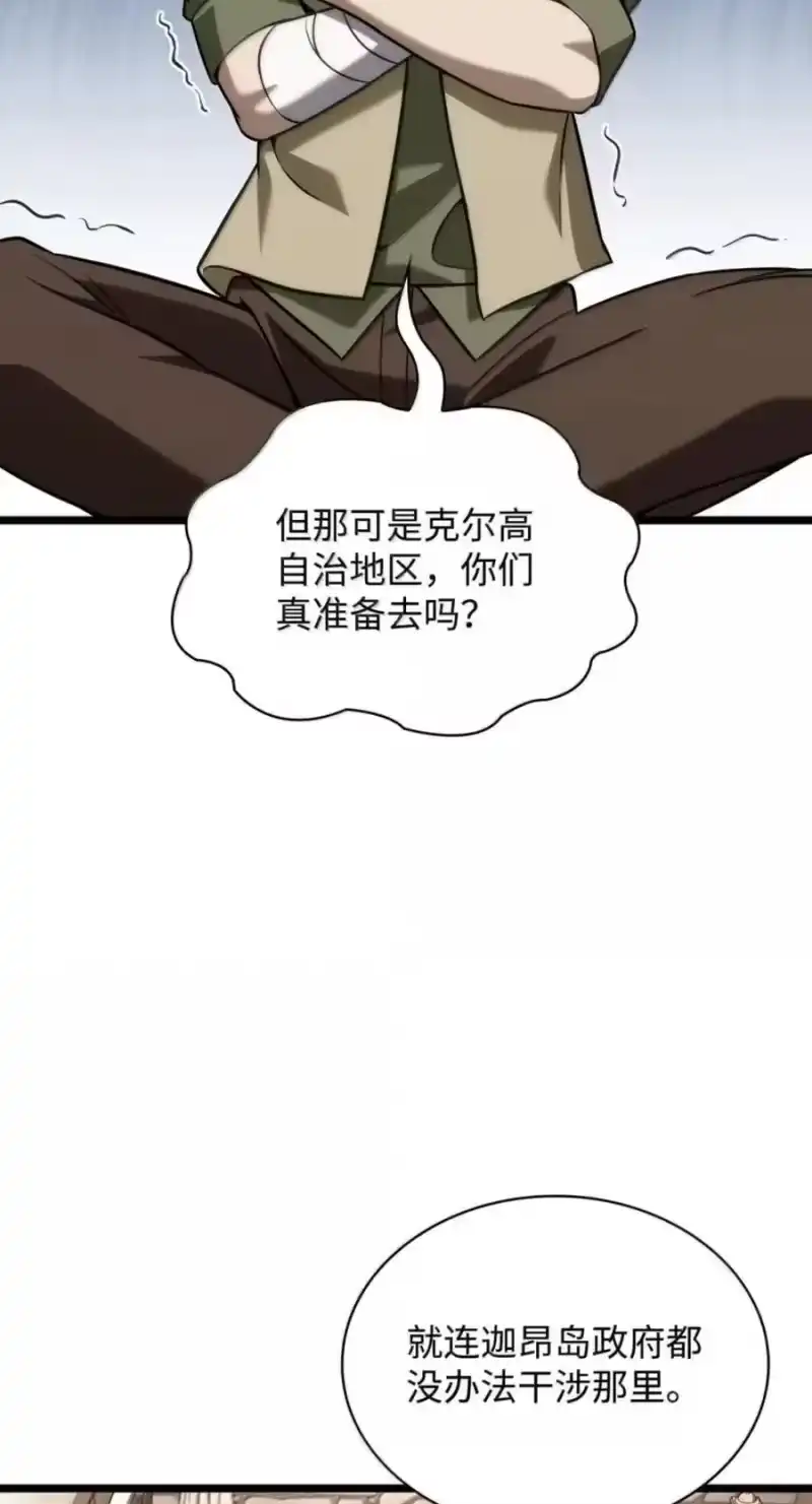无限魔法师_h 142 图式与构筑 第64页