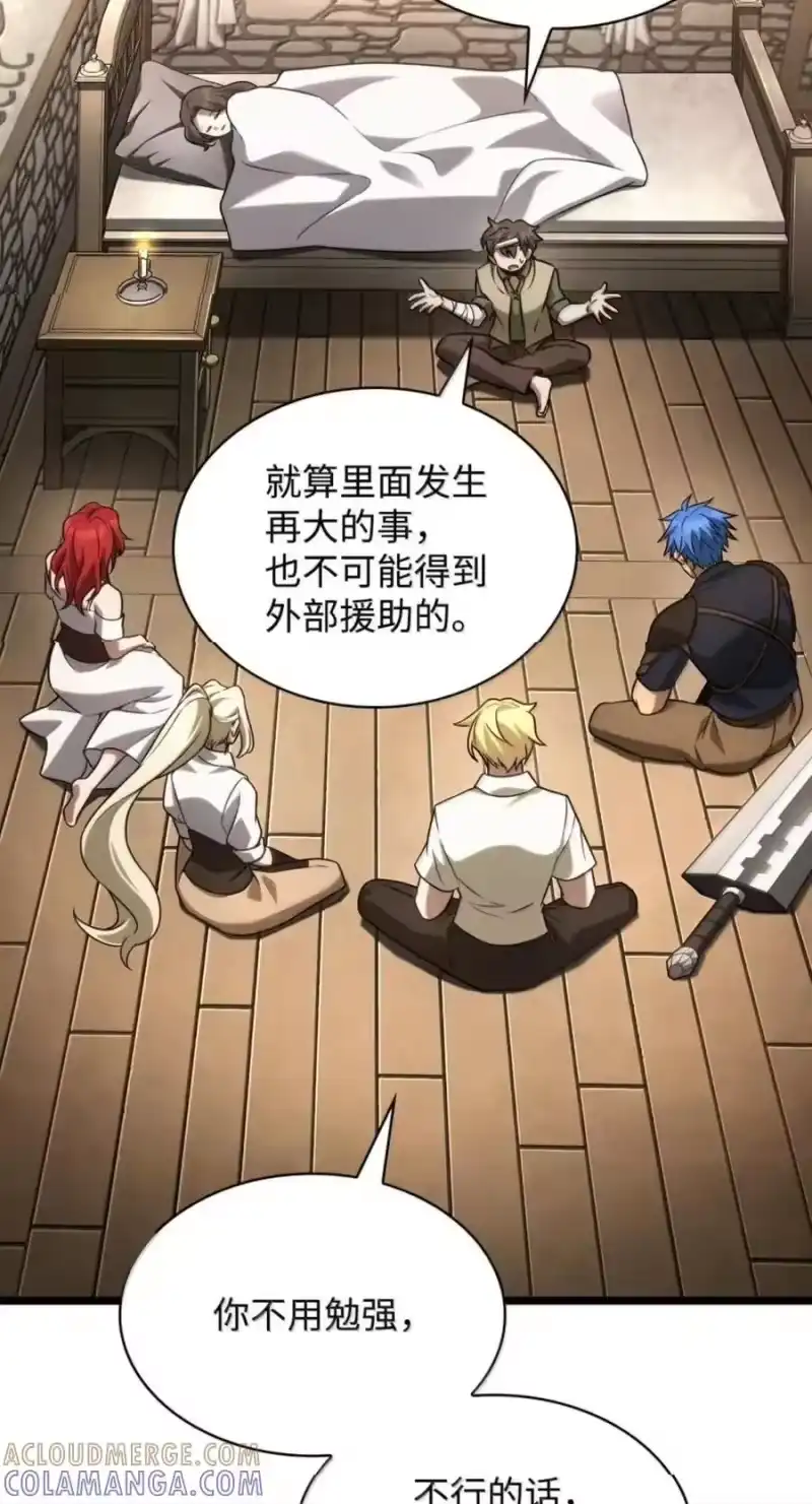 无限魔法师_h 142 图式与构筑 第65页