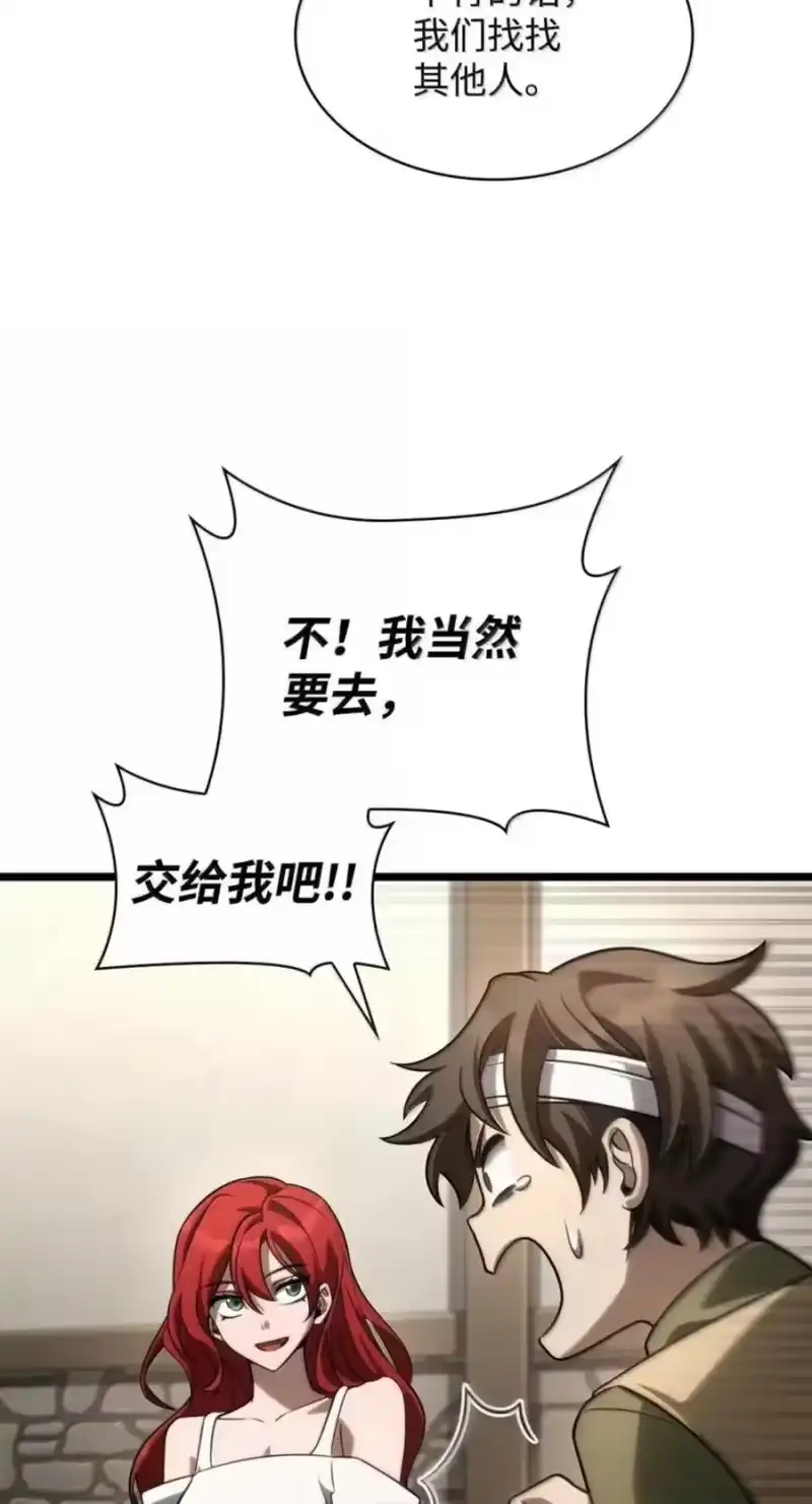 无限魔法师_h 142 图式与构筑 第66页