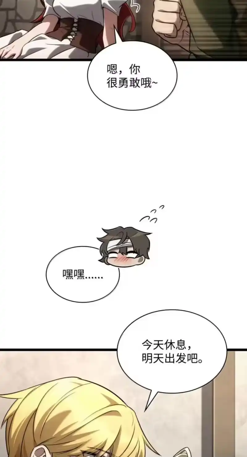 无限魔法师_h 142 图式与构筑 第67页