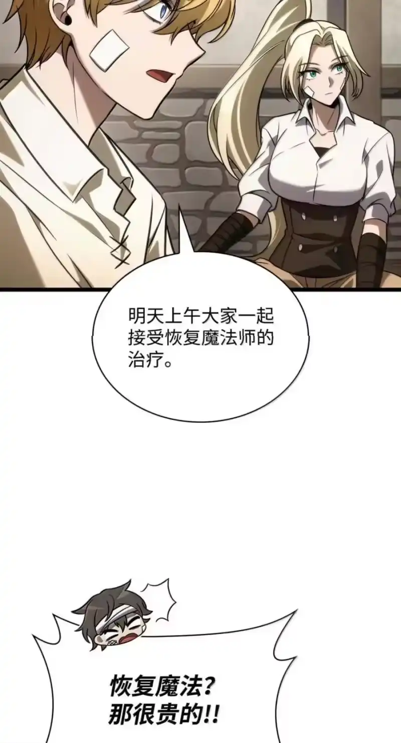 无限魔法师_h 142 图式与构筑 第68页