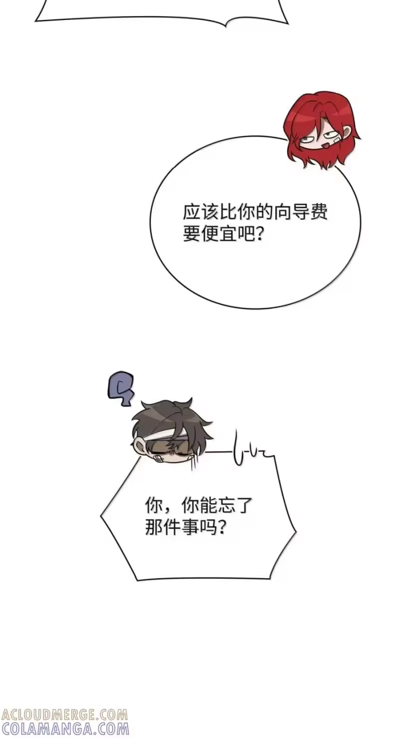 无限魔法师_h 142 图式与构筑 第69页