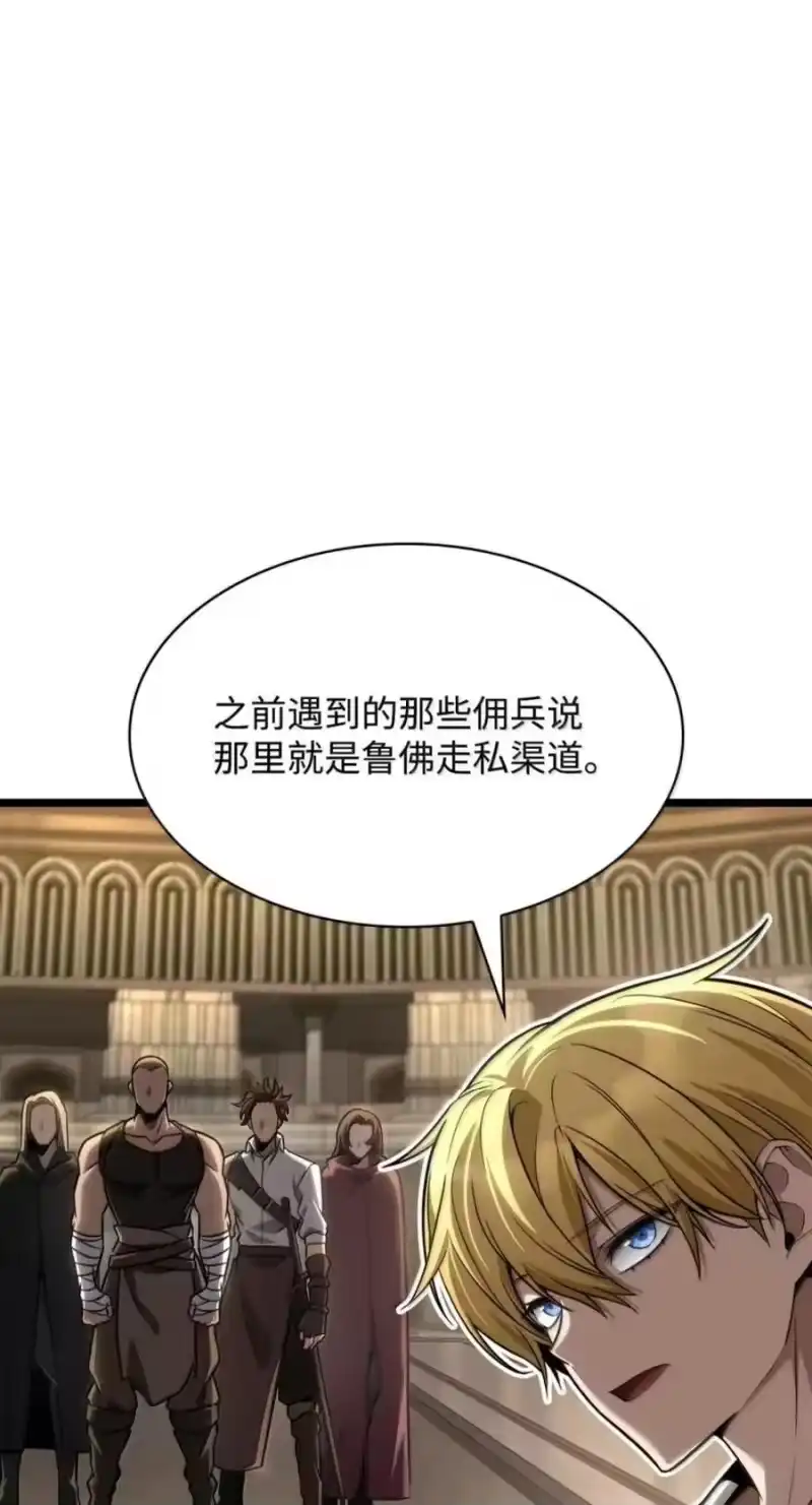 无限魔法师_h 142 图式与构筑 第7页