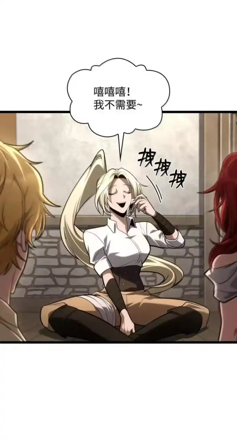 无限魔法师_h 142 图式与构筑 第70页
