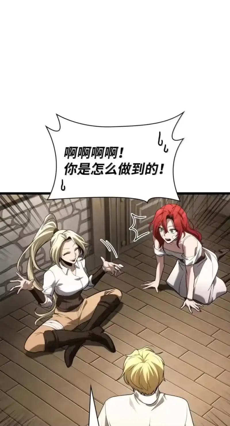 无限魔法师_h 142 图式与构筑 第72页