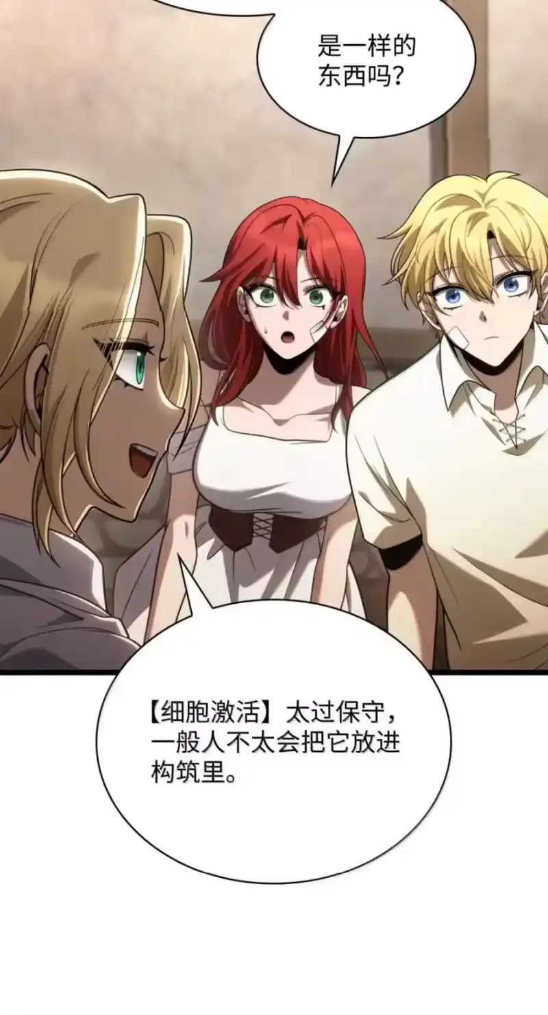 无限魔法师_h 142 图式与构筑 第74页
