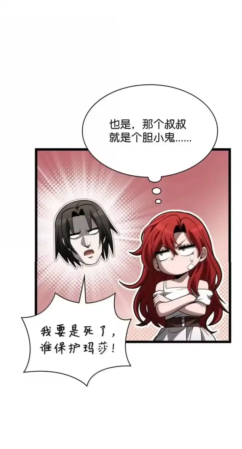 无限魔法师_h 142 图式与构筑 第75页