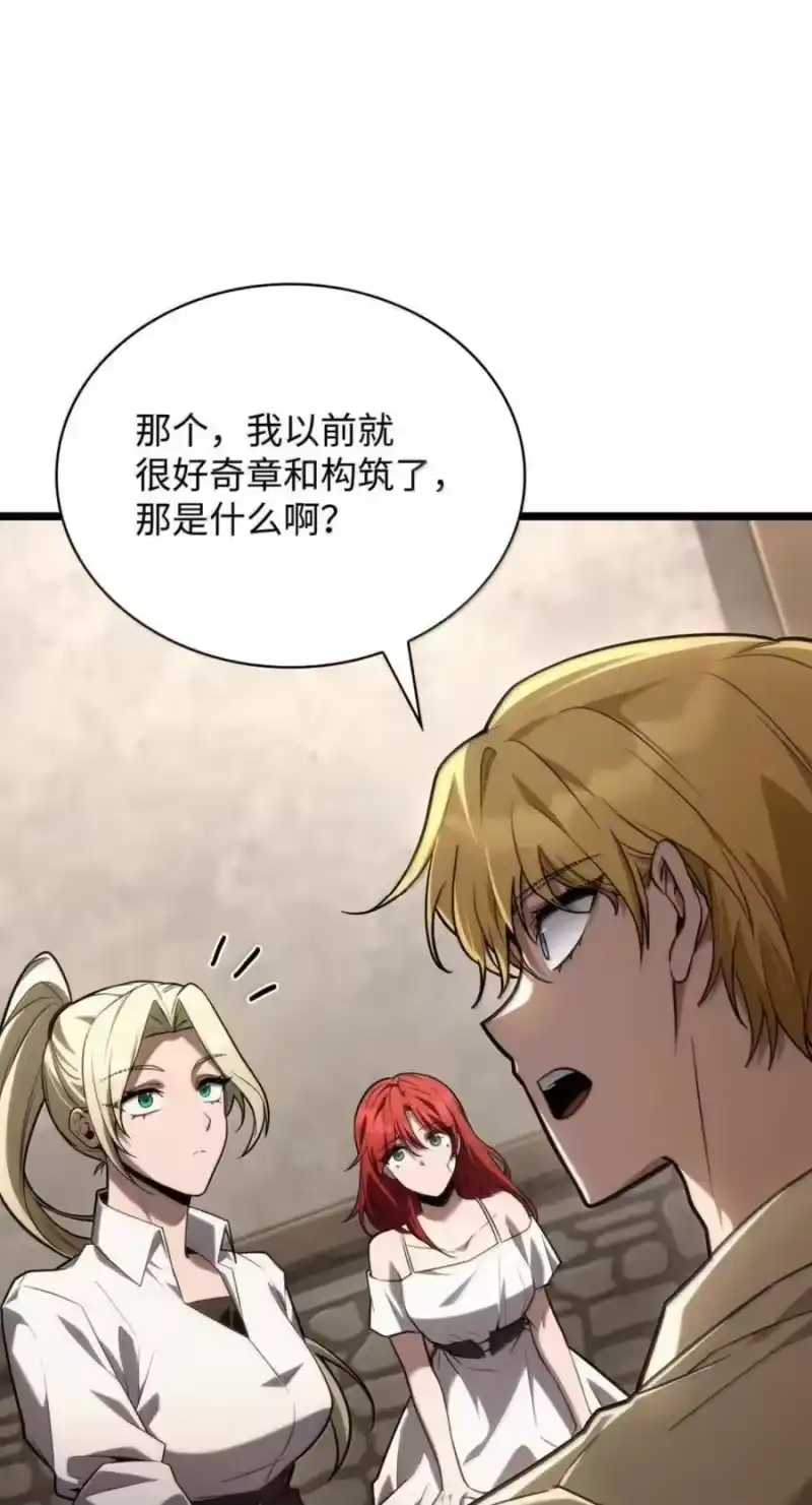 无限魔法师_h 142 图式与构筑 第76页