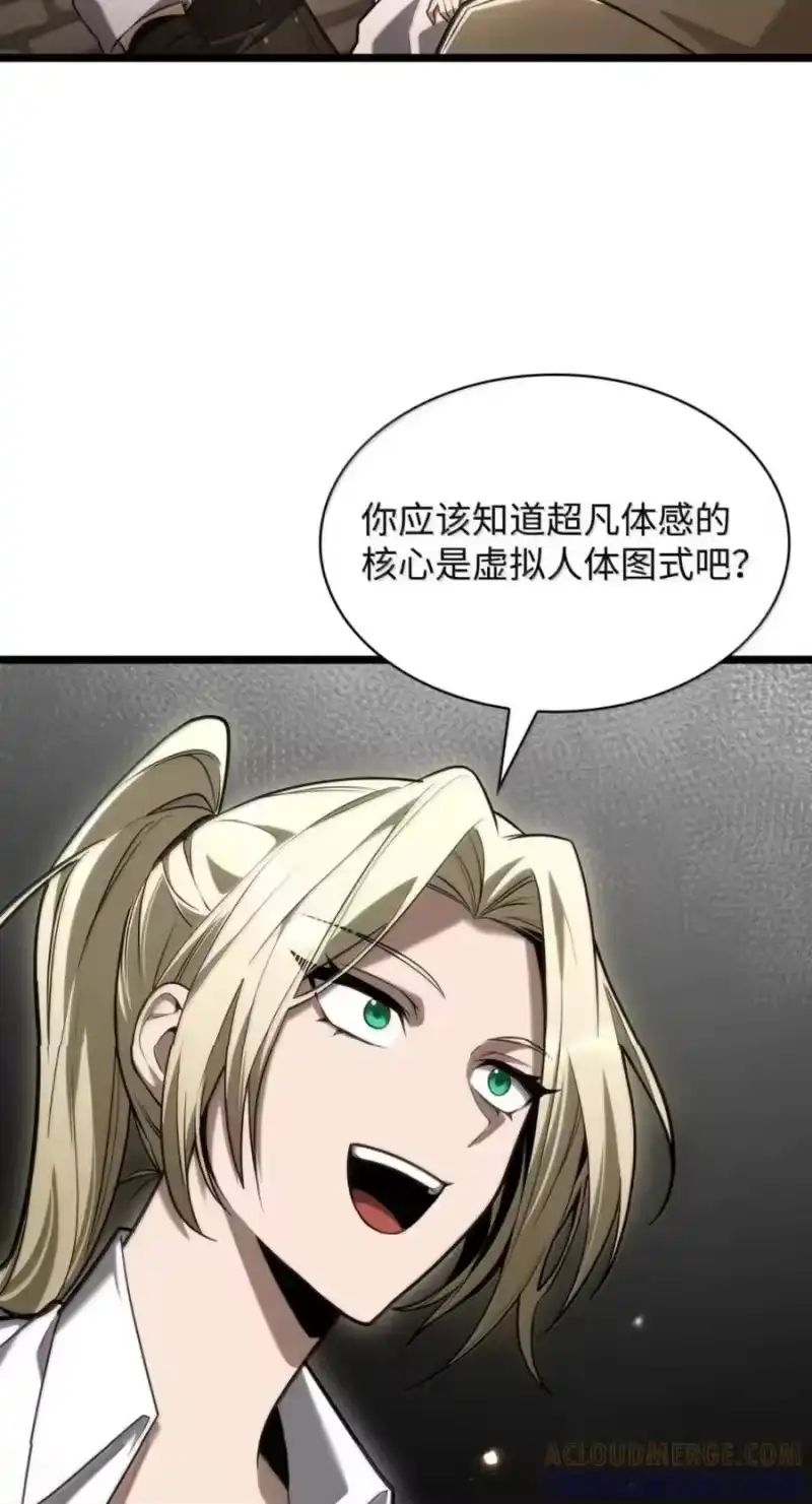 无限魔法师_h 142 图式与构筑 第77页