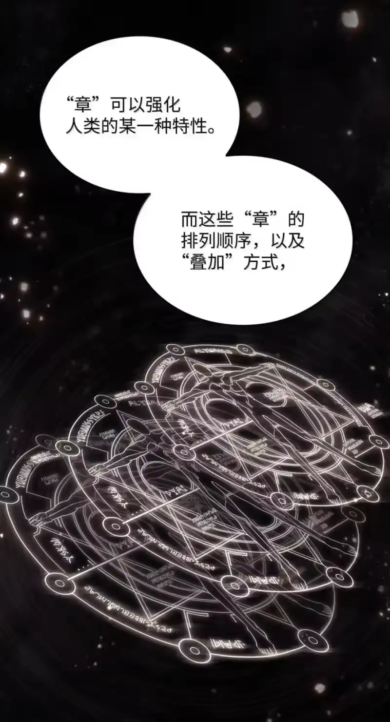 无限魔法师_h 142 图式与构筑 第79页