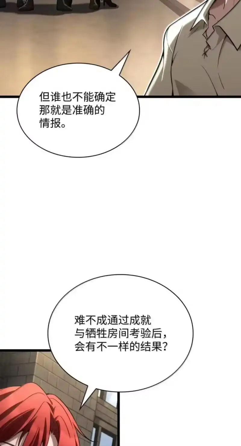 无限魔法师_h 142 图式与构筑 第8页