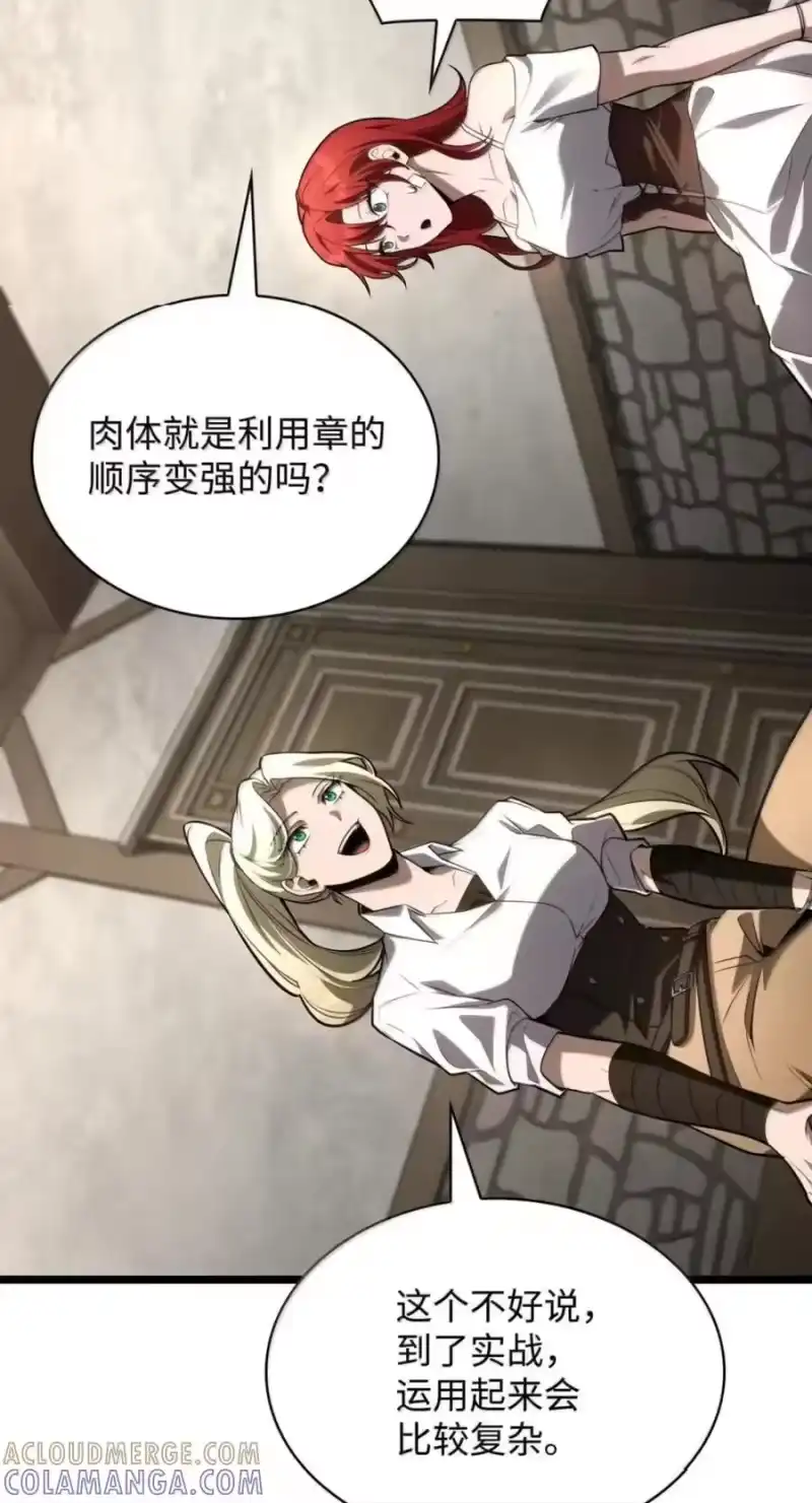 无限魔法师_h 142 图式与构筑 第81页