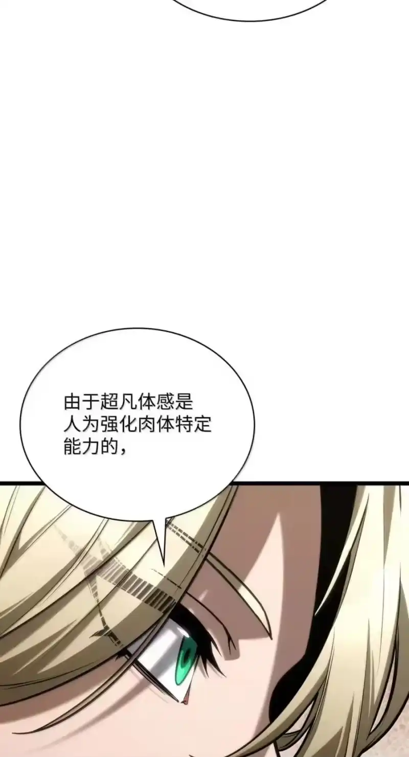 无限魔法师_h 142 图式与构筑 第82页