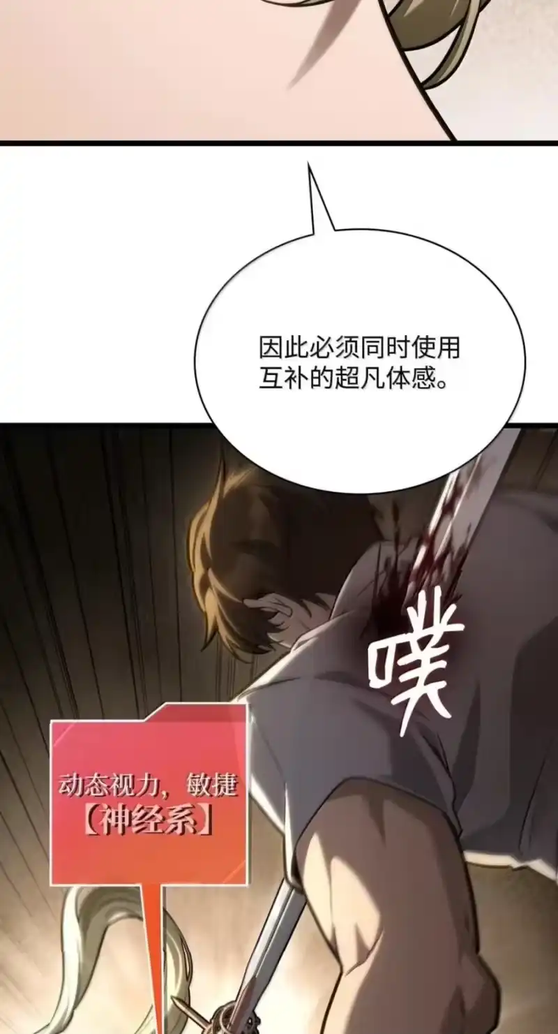 无限魔法师_h 142 图式与构筑 第83页