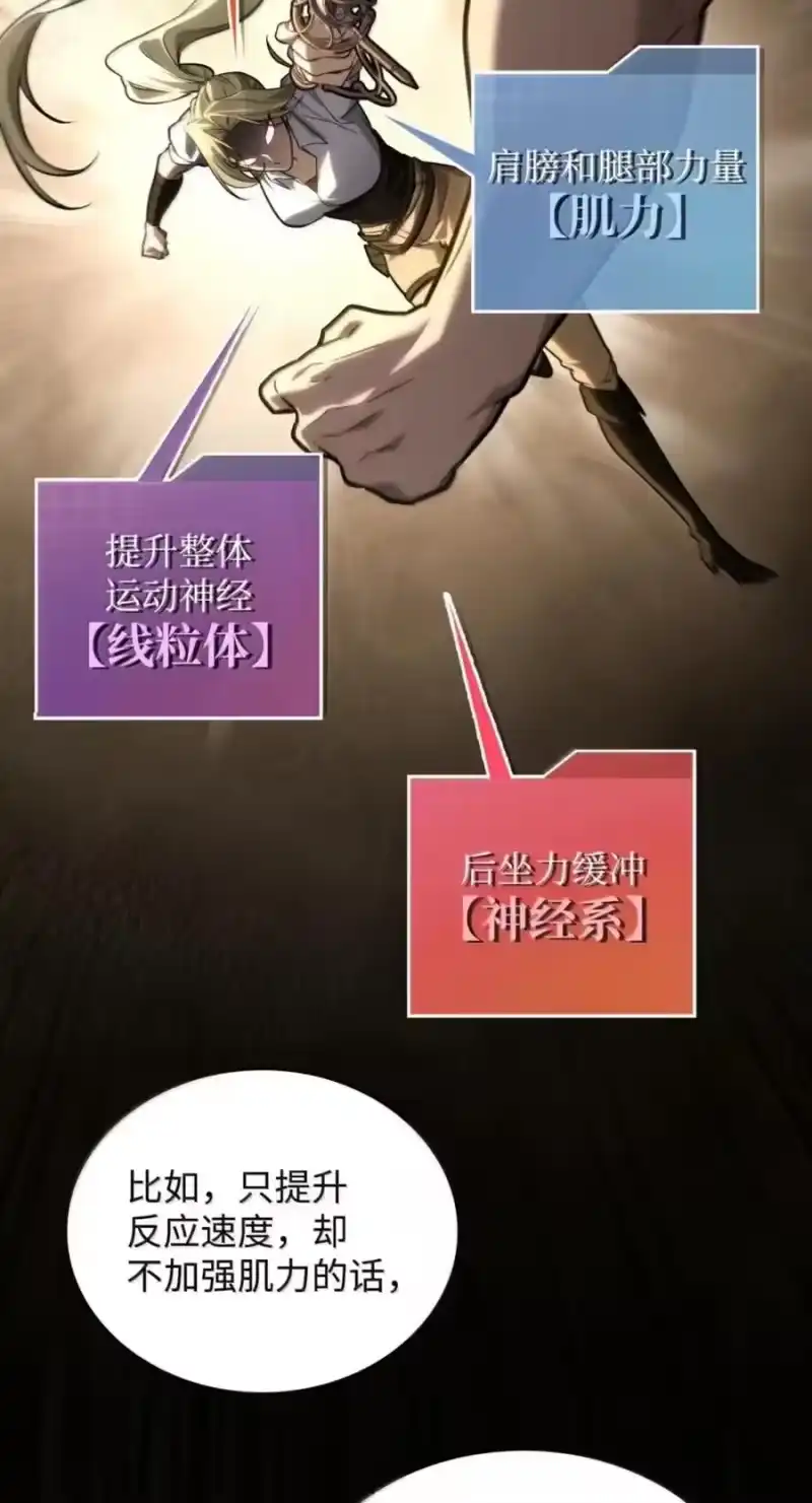 无限魔法师_h 142 图式与构筑 第84页