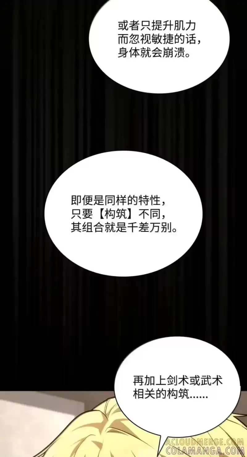 无限魔法师_h 142 图式与构筑 第85页