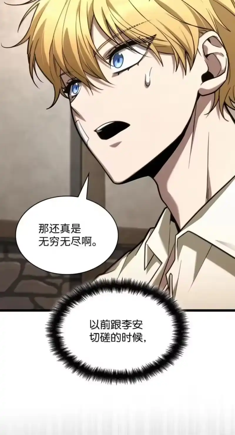 无限魔法师_h 142 图式与构筑 第86页