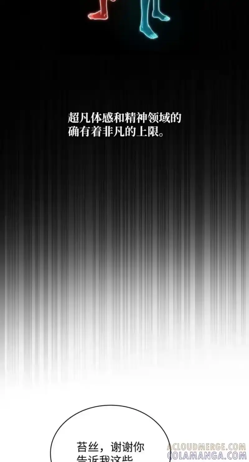 无限魔法师_h 142 图式与构筑 第89页