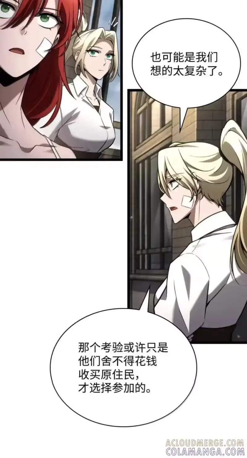 无限魔法师_h 142 图式与构筑 第9页