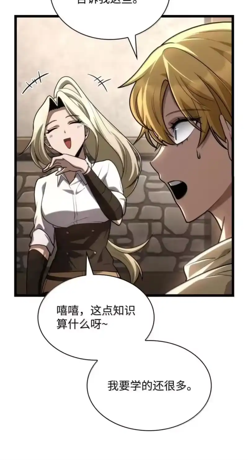 无限魔法师_h 142 图式与构筑 第90页