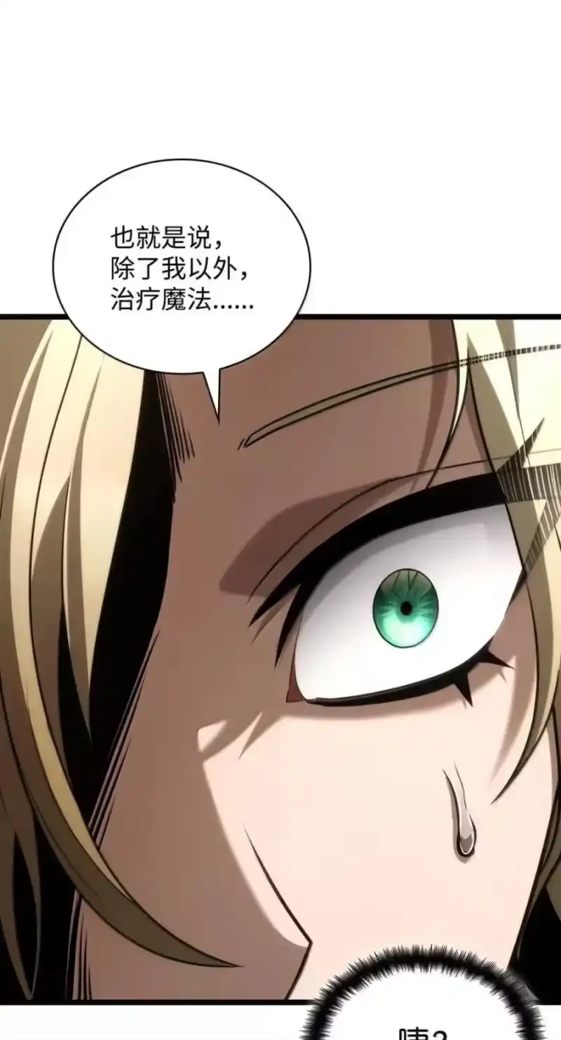 无限魔法师_h 142 图式与构筑 第91页