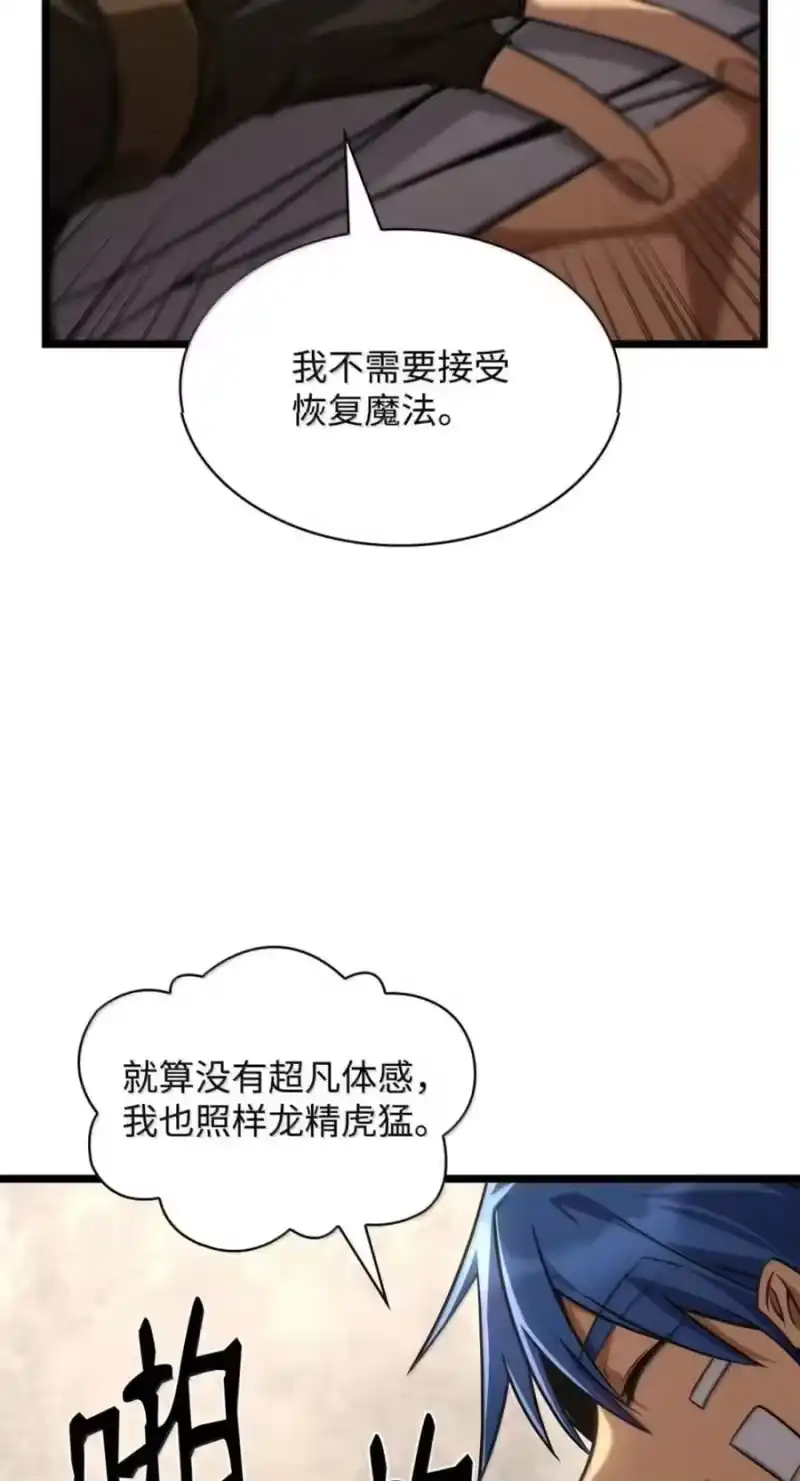 无限魔法师_h 142 图式与构筑 第96页