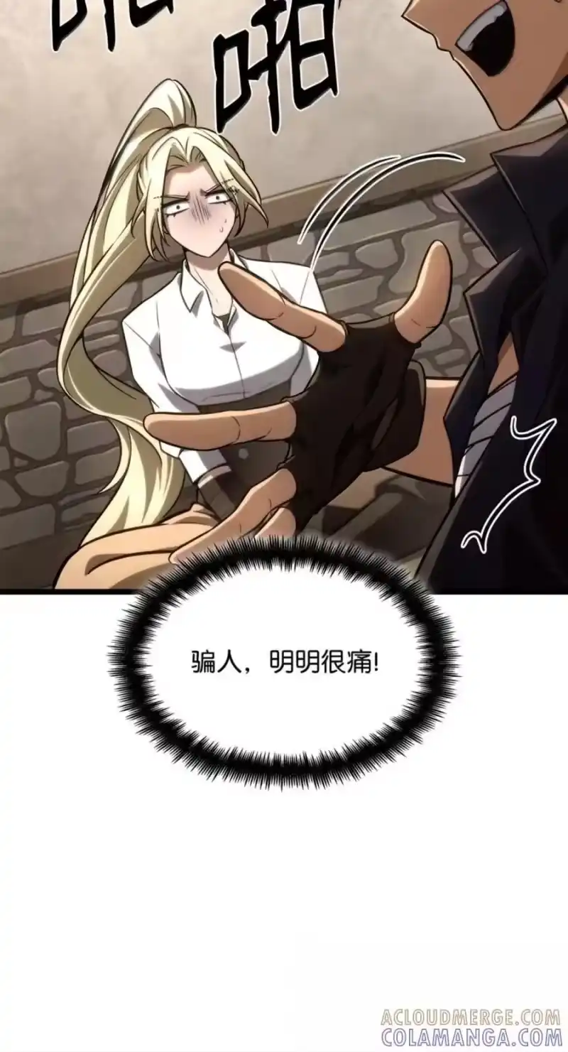 无限魔法师_h 142 图式与构筑 第97页