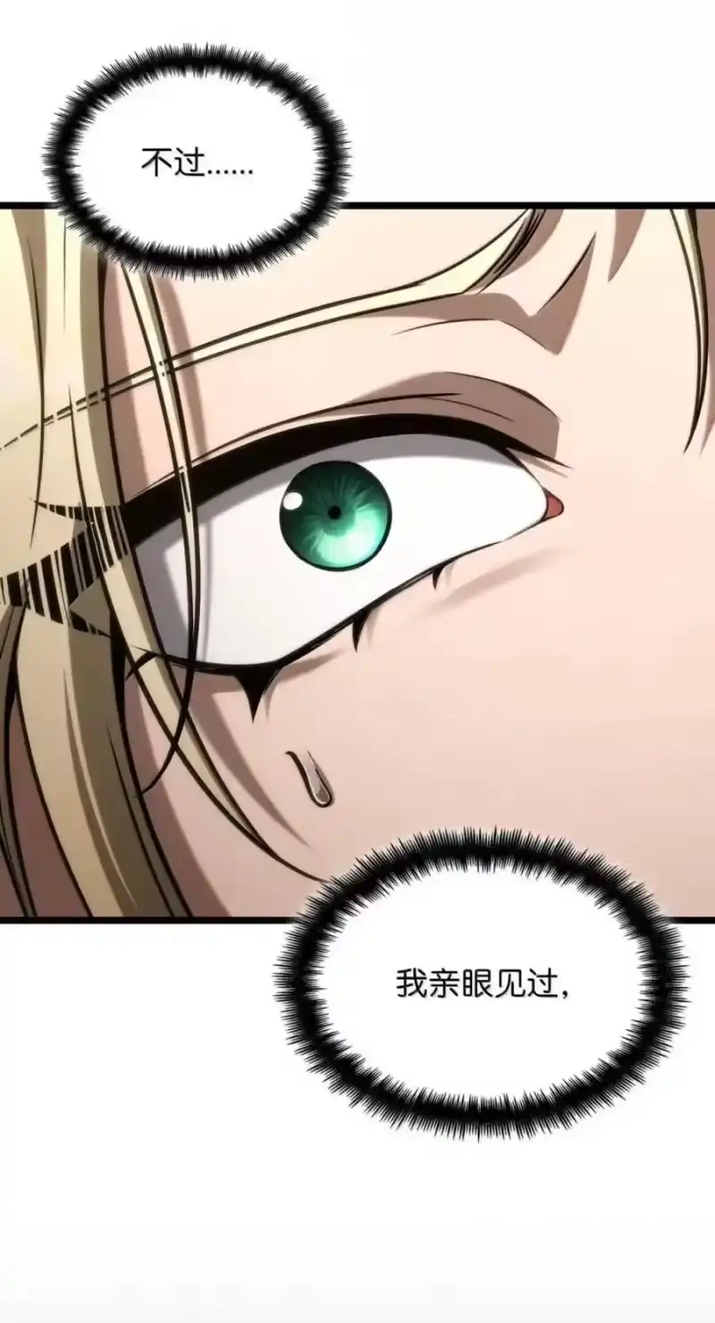 无限魔法师_h 142 图式与构筑 第98页