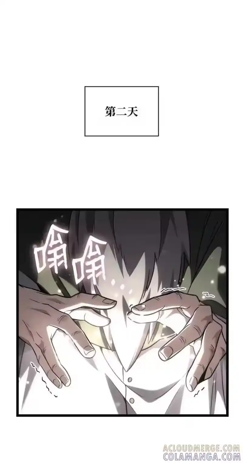 无限魔法师_h 143 冤家路窄 第1页