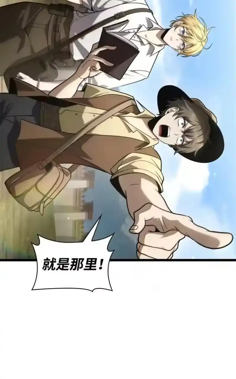 无限魔法师_h 143 冤家路窄 第10页