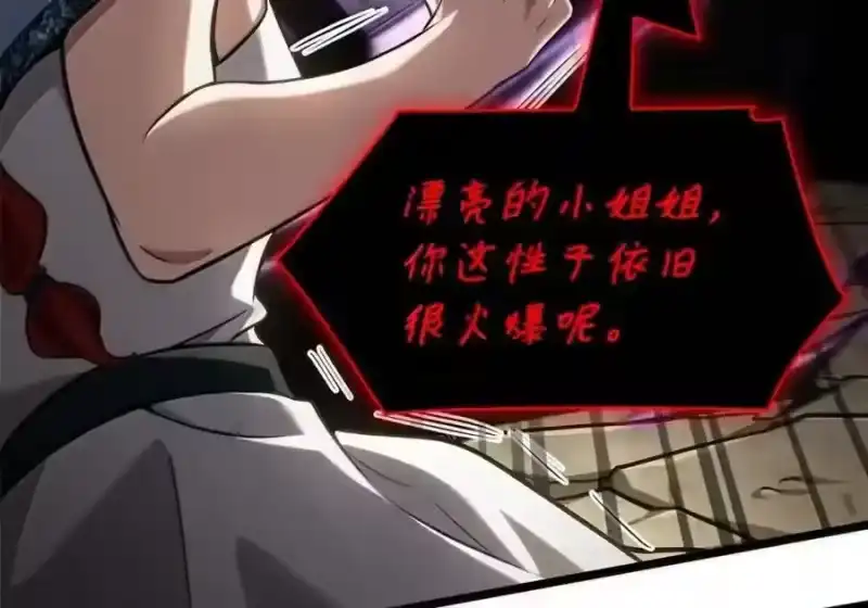 无限魔法师_h 143 冤家路窄 第101页