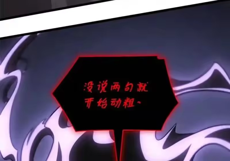 无限魔法师_h 143 冤家路窄 第102页