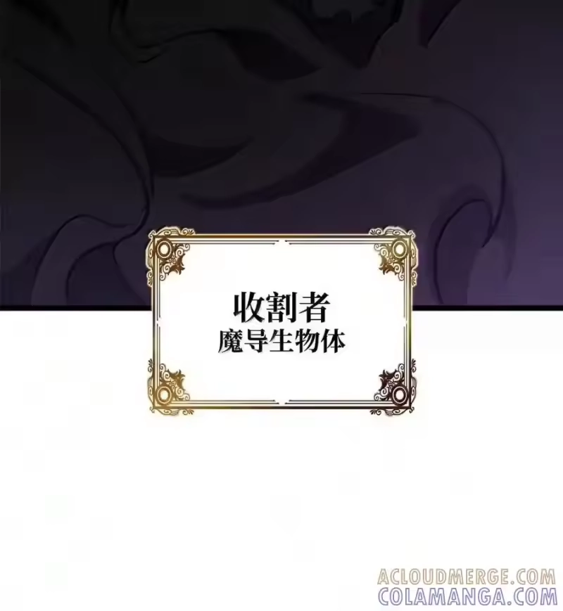 无限魔法师_h 143 冤家路窄 第105页