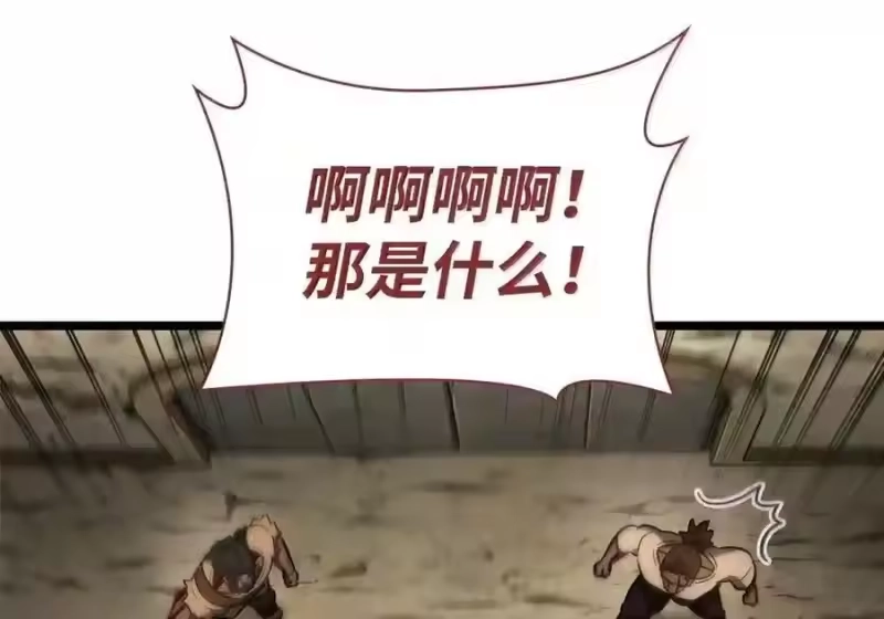 无限魔法师_h 143 冤家路窄 第106页